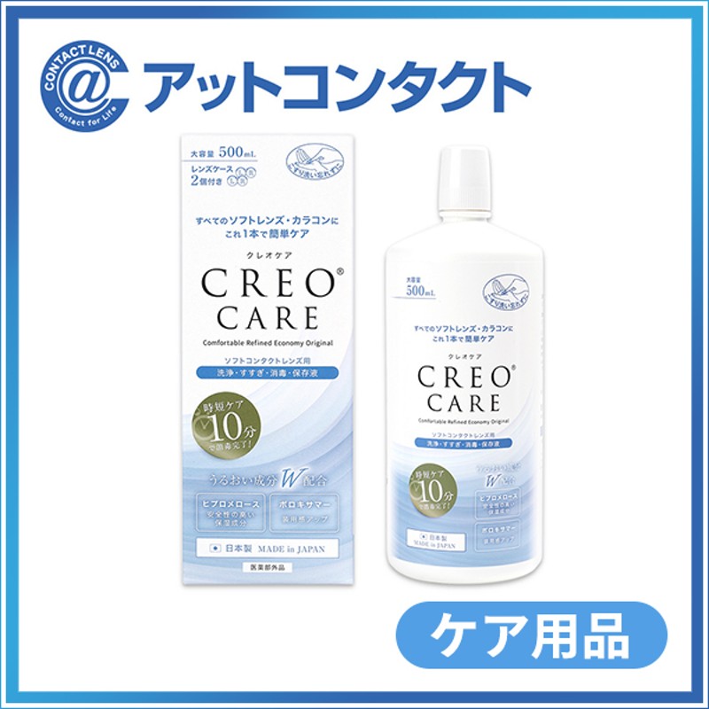 186円 ご注文で当日配送 コンタクト洗浄液 スリムケア 120ml×1本 ケース