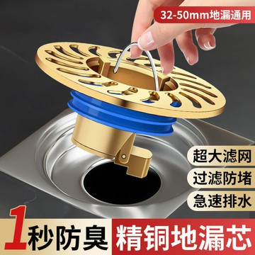 大濾網防臭地漏衛生間下水道防返臭神器封口蓋全銅通用內芯防反味{鑫弘-工葉電器}可開發票