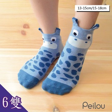 貝柔趣味立體止滑童短襪-長頸鹿(6雙組)