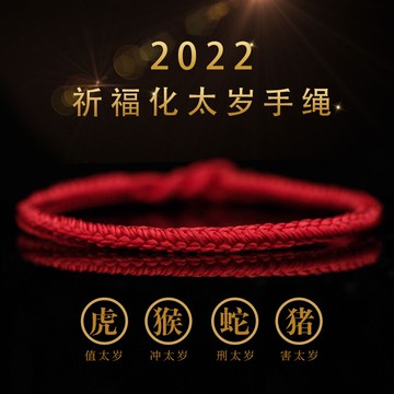 紅繩手繩女本命年手鏈編織繩男情侶款鼠年簡約閨蜜小紅繩手鏈