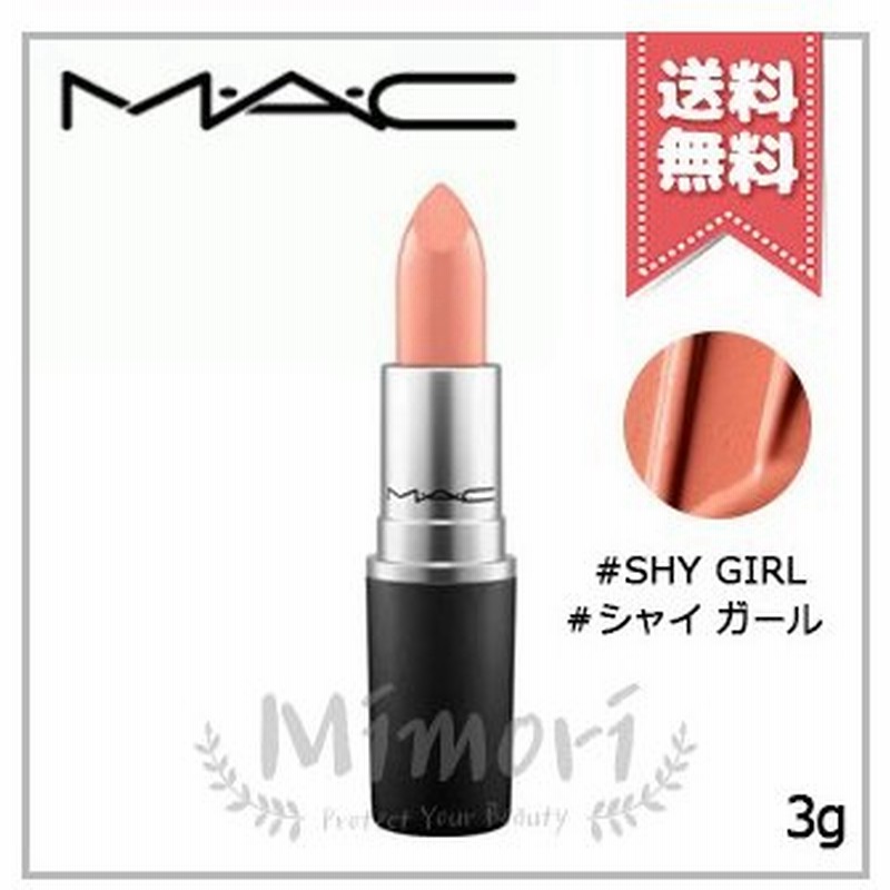 特価 なくなり次第終了送料無料 Mac マック リップスティック Shy Girl シャイガール 3g 通販 Lineポイント最大0 5 Get Lineショッピング