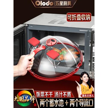 微波爐蓋罩防濺蓋防油罩熱菜蓋子食品級家用塑料菜罩加熱蓋耐高溫