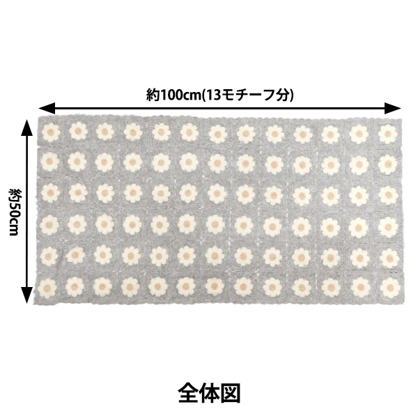 生地 『クロシェ風ニットカットクロス 約50cm×100cm ブロックマーガレット ブラック 150-1634-A2』