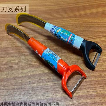 久保利6051 塑膠柄 不鏽鋼 兩用 削皮刀 雙面利 白鐵 削皮器 瓜刨 刨刀 水果刀 削刀 香蕉刀