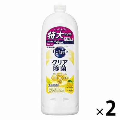 花王キュキュット クリア除菌 レモン 詰め替え 770ml 1セット（2個入） 食器用洗剤 花王