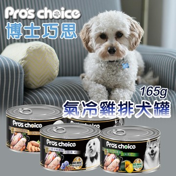 Pro's choice 博士巧思 氣冷雞排犬罐 165g  南瓜 地瓜 燕麥 亞麻籽 犬罐 國產狗罐頭