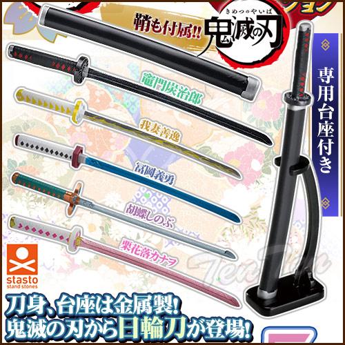 鬼滅の刃　日輪刀　3個セット 鬼滅の刃 日輪刀3点セット - メルカリ
