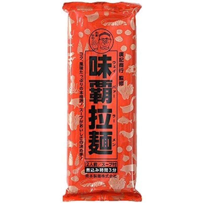 岡本製麺 味覇拉麺182g×5個