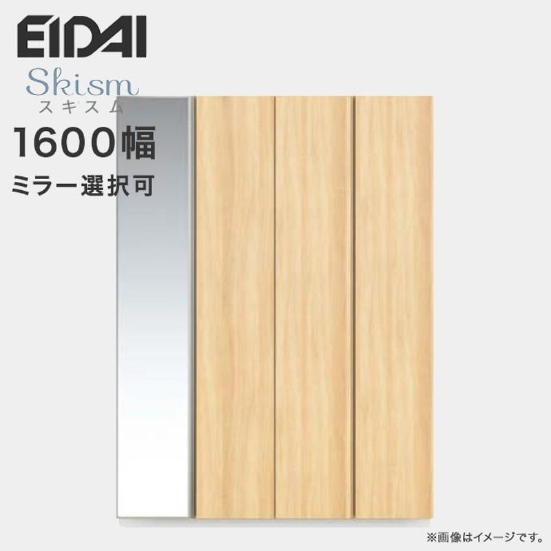 玄関収納 シューズボックス 幅1600mm トールプラン EIDAI 永大産業