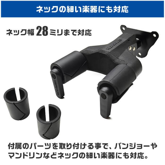 ギタースタンド 壁掛 HERCULES GSP39WB Plus (2個セット)(ハーキュレス ロック式 ハンガー ギター ベース)