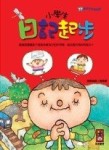 小學生日記起步－快樂作文領航員[二手書_良好]