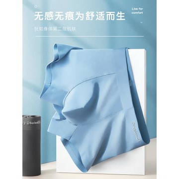 恒源祥內褲男平角褲夏季薄款男士冰絲無痕莫代爾男式男生四角短褲