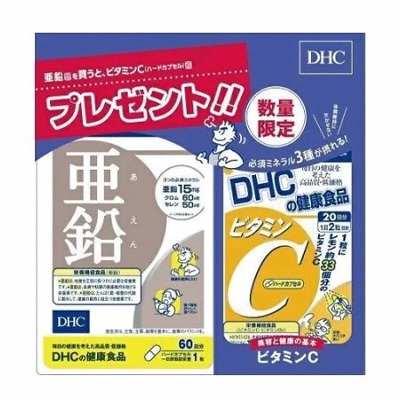 最安値】 ディアナチュラスタイル亜鉛 60粒 60日分 ミネラル