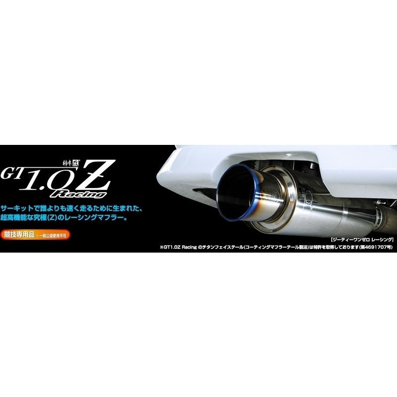 柿本改 マフラー 【Z11336】※要購入申込書※ GT1.0Z Racing