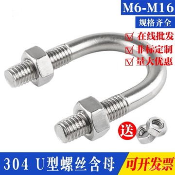 ✨可開發票#304不銹鋼U型螺絲U形螺栓管卡管夾固定卡抱箍M6M8M10M12送螺母#免運