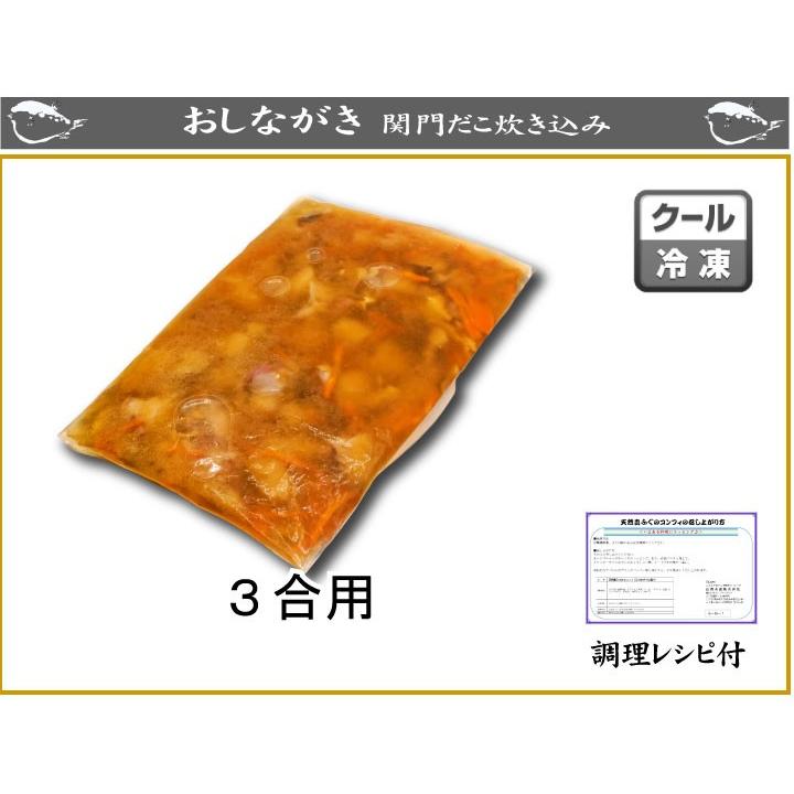 たこ タコ 母の日 父の日 お中元 敬老の日 たこ炊き込みご飯の素（3合用） 下関産 水だこ 魚問屋伝統のタレ