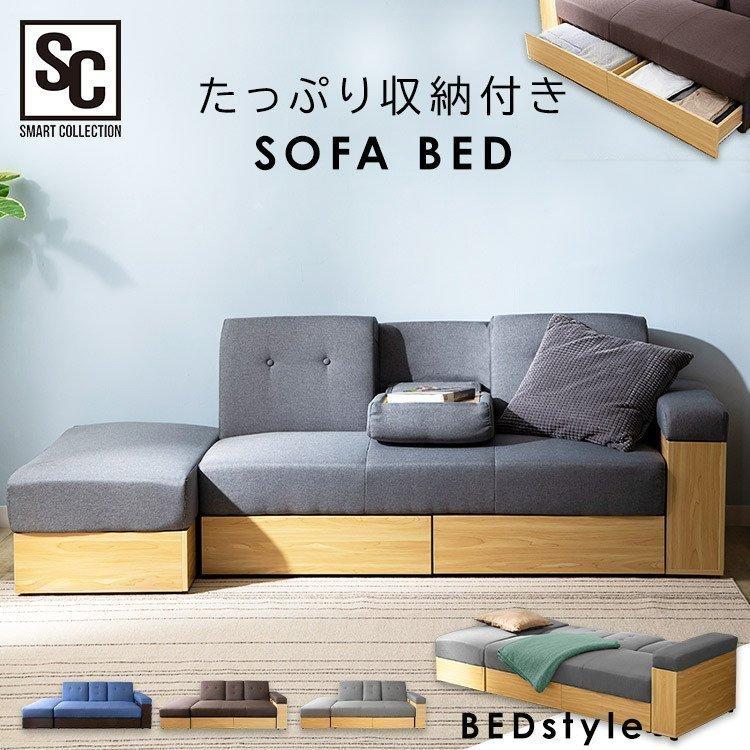 たっぷり収納付きソファーベッド(２～3人がけ、中古品) たっぷり収納付きソファーベッド(2～3人がけ、中古品)