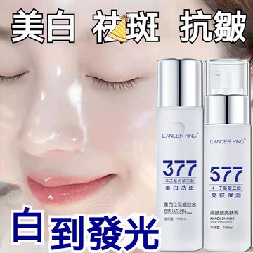 全館免運✈️韓國系列577精粹乳377美白提亮保濕精華水 煙酰胺面部爽膚水煥白膚色改良暗沉 抖音同款濕敷精華