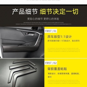 台灣現貨 適用於20-21款豐田RAV4榮放車內飾貼內門扶手飾條威蘭達改裝飾框