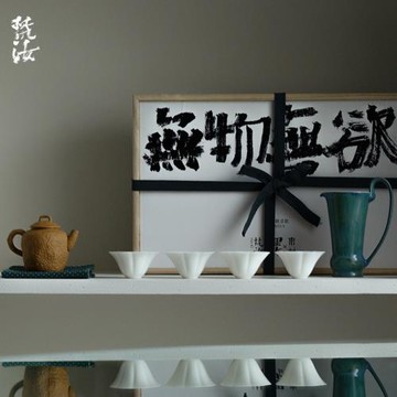 梵汝無物無欲紫砂茶壺混搭茶具套裝手工陶瓷功夫茶具伴手禮詫寂風
