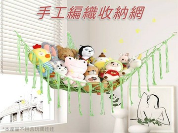 手工編織收納網 棉繩三角網 物品收納 兒童房 壁掛收納 彩色編織 掛窩 民族風 整理 衣物收納 特大號 立體收納 玩偶的