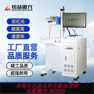 {最低價 公司貨}激光打標機手持光纖金屬銘牌紫外樹葉刻字打碼機小型全自動雕刻機