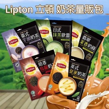 Lipton 立頓~量販包(1包入)  款式可選