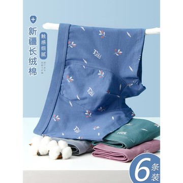 內褲男士夏季平角褲純棉100棉棉質透氣男生四角短褲衩青年底褲頭