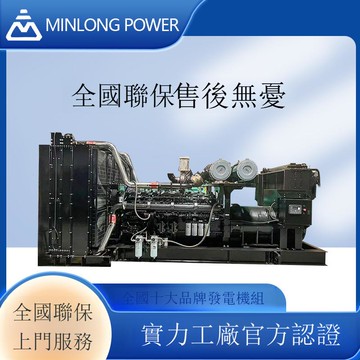 免運 公司貨 柴油發電機組 Cummins1500kw重慶康明斯柴油發電機組KTA50-G16A電力電源電機 可開發票 全館五折 工廠現貨直銷 新品特價d11222