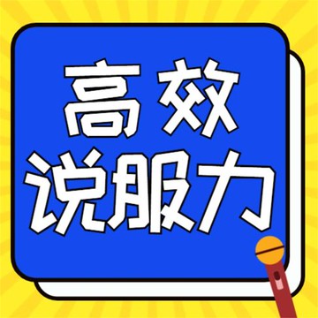 【有聲書】高效说服力
