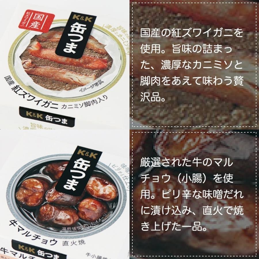 缶つま ギフト 熟成 プレミアム セット 12缶 国分 缶詰 ギフトセット プレゼント 御歳暮 寿 内祝 御祝 おつまみ キャンプ 備蓄