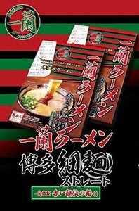 一蘭 ラーメン 博多細麺（ストレート） 秘伝の粉付 5食入×2個10食セット