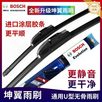 【靜音防雨】博世雨刮片 雨刮器 雨刷器 刮水器 無骨雨刷 U型接口 14-28英寸 適配多車型 四季通用