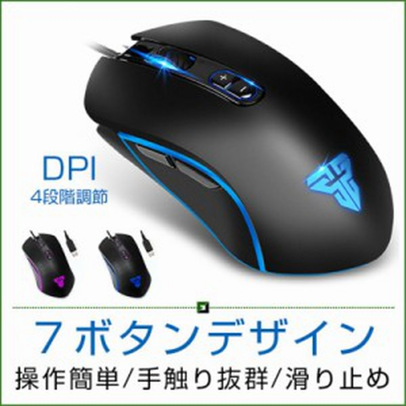 ゲーミングマウス 光学式 Usb有線 マウス 7色ledライト 高精度ターゲティング 6段調節可能 Dpi7ボタン 両利き使用対応 Pubg 荒野行動対応 通販 Lineポイント最大1 0 Get Lineショッピング