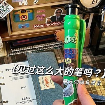 🌞好大一支筆 創意巨無霸按動筆 超大圓珠筆 狀元筆 超大號超長筆 按壓式中性筆 學生課桌上用筆 巨無霸圓珠筆 按動筆