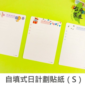 珠友 ST-30075 自填式日計劃貼紙(S)/手帳功能貼/行事曆/手札記事貼/日誌貼/12入【領券滿額再折千5/31止】
