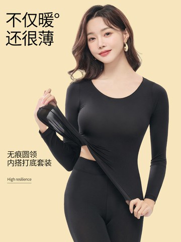 超薄面膜發熱保暖內衣女士秋衣秋褲套裝熱能肌底美膚衣隱形打底衫