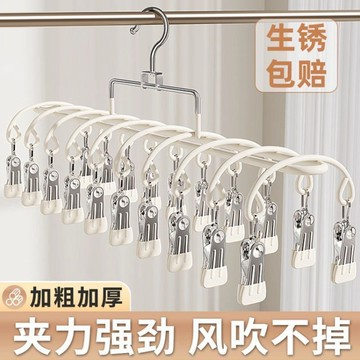 不鏽鋼襪子晾曬架多夾子家用嬰兒襪夾學生宿舍晾衣架陽臺防風衣架