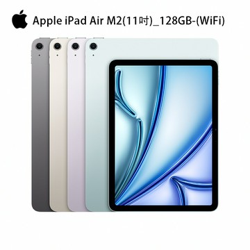 【APP 4%點數】Apple iPad Air M2(11吋)  256GB  wifi     商品未拆未使用可以7天內申請退貨,如果拆封使用只能走維修保固,您可以再下單唷