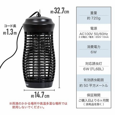 電撃殺虫器 屋内用 殺虫機 殺虫器 虫 吸引 静音 2WAY 紫外線 蚊取り