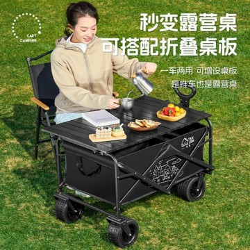 廠家直供戶外折疊手推車露營車野營車加寬加大桌板野餐推拉營地車
