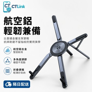 一桿多用 鋁合金 筆記型電腦支架 手機支架 自拍桿 桌面增高 立式支架 折疊升降 適用 蘋果 華為 散熱支架 支撐架