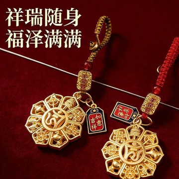 🏆招財掛件非遺工藝吉祥八寶羅盤鑰匙扣平安符吉祥掛飾喬遷禮伴手禮