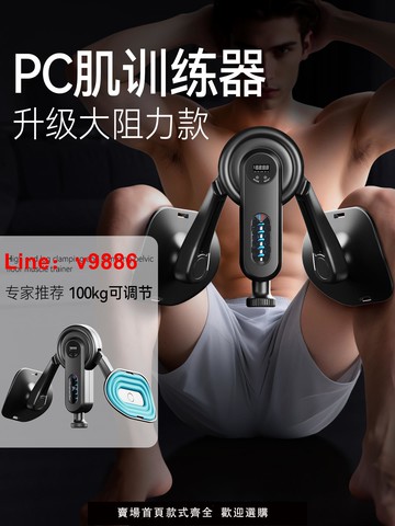 【台灣公司 可開發票】凱格爾訓練器pc肌夾腿男士腿部大阻力100KG肌肉內側盆底運動內收