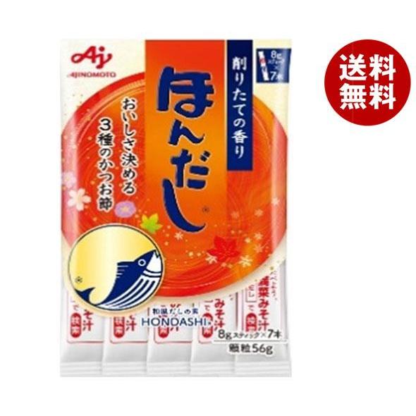 味の素 ほんだし (スティック7本入り) 56g×20袋入×(2ケース)｜ 送料無料 だし 出汁 かつおだし 和風だし