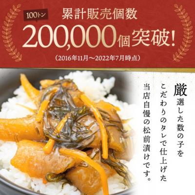 ふるさと納税 石巻市 数の子60%松前漬け500g×2パック