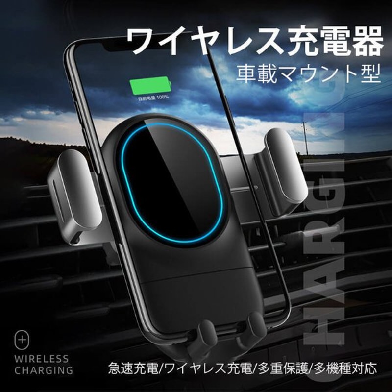 ワイヤレス充電器 車載ホルダー 急速充電 自動開閉 過充電保護 スタンド アンドロイド Iphone12pro Max 12 Se2 11pro 11 おしゃれ かわいい 通販 Lineポイント最大get Lineショッピング