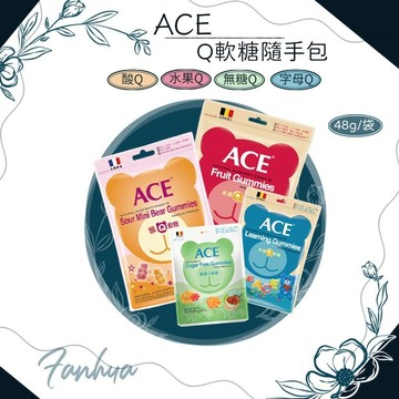【公司正貨】★ACE★無糖 水果 字母 酸Q熊 48克 隨手包 兒童 軟糖 現貨供應 ︱繁華中西藥局︱