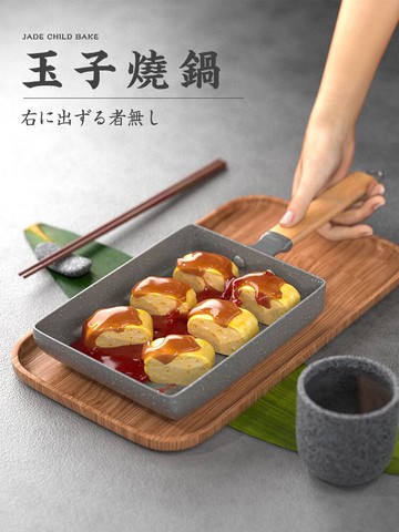玉子燒鍋 玉子燒鍋麥飯石方形雞蛋卷日式平底電磁爐不粘鍋煎蛋厚蛋燒小煎鍋【MJ195058】