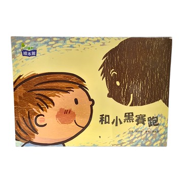 康軒文教事業股份有限公司 和小黑賽跑